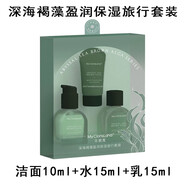 花皙蔻（ClorisLand） 深海褐藻補(bǔ)水保濕套裝洗面奶爽膚水乳液霜清爽控油滋潤護(hù)干皮 10ml潔面+15ml水+15ml乳