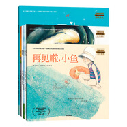 交朋友的學(xué)問：兒童核心社交能力提升繪本（套裝共6冊） 再見啦，小魚+“可怕”的新朋友+因為我們是姐妹+愛的秘密+小豬與企鵝+長耳朵蘭利