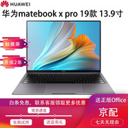 【二手95成新】華為/HUAWEI MateBook X/X pro筆記本電腦觸控屏金屬2022新款 21款X i5-11代-16G-512G集顯