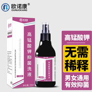 歐諾康 高錳酸鉀溶液噴劑男性女性私處清潔洗液高猛酸鉀護理液私處清洗