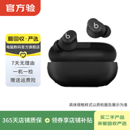 博士Bose/Beats無線耳機 藍牙耳機 二手博士藍牙耳機 顏色可參考質檢報告 Beats Solo Buds