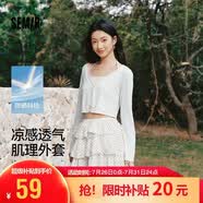 森馬（Semir）陳都靈|防曬衣女2026新款夏短款蕾絲開衫V領修身涼感潮流外搭上衣