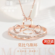紀(jì)思梵輕奢手鏈女士莫比烏斯手鐲女生高級(jí)實(shí)用飾品生日禮物送老婆女朋友 莫比烏斯手鐲+項(xiàng)鏈+耳環(huán)+戒指【四件套】