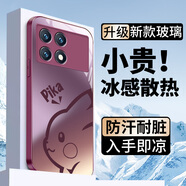 鉆致紅米k70至尊版手機殼k70pro玻璃簡(jiǎn)約ultra新款k70e保護套超薄散熱全包直邊防摔硬殼高級創(chuàng  )意男女款 紅米 k70 pro【梅子色】 冰感玻璃殼