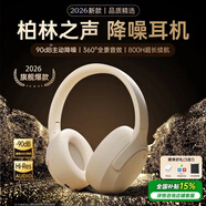 UKL【2026最新款丨8麥主動降噪】藍牙頭戴式耳機無線音樂手機電腦電競游戲運動隔音適配蘋果小米索尼 【月光白】高顏值丨高保真 HIFI雙金標音質丨高清麥克風丨有線無線兩用