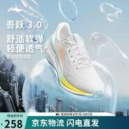 李寧吾躍3.0丨男鞋緩震跑步鞋夏季網(wǎng)面透氣鞋子體測(cè)運(yùn)動(dòng)鞋ARSV023