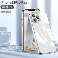 艾派客 適用蘋果iphone13手機(jī)殼電鍍超薄玻璃保護(hù)殼鏡頭全包防摔硅膠男女款簡約外殼 蘋果13promax-星光白-防爆防摔-不粘指紋