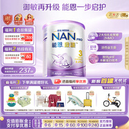 雀巢（Nestle）能恩啟護(hù)港版適度水解嬰幼兒奶粉3段800g/罐12-36個(gè)月低敏免疫力