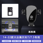 松占大眾朗逸速騰寶來PLUS邁騰帕薩特CC探岳凌渡專用車載導航手機支架 14-23款大眾高爾夫7代/7代半專用 靜音靈動款手機支架【橫豎兩用】