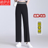 嘜伊衣（MYEAYEA）冰絲闊腿褲女夏季薄款高腰垂感小個(gè)子女褲九分休閑拖地直筒長褲子 黑色九分 S