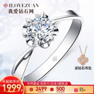 我愛鉆石網鉑金鉆戒女18K鉆石戒指求婚克拉GIA裸鉆定制送女友情人節520禮物 克拉典藏-1.5克拉效果1克拉H色 雙倍顯鉆