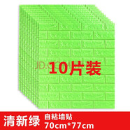 米迪（MIDI） 3D立體墻紙自粘電視背景墻客廳臥室兒童裝飾掉灰貼紙防撞潮磚紋 清晰綠10片裝普通寬70cm*高77cm 10m*50cm 按尺寸說明
