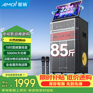 夏新（Amoi）家庭ktv音箱套裝抖音2026年新款家用戶外點唱機卡拉ok功放一體機廣場舞音響帶顯示屏動態(tài)譜 【高端】15吋+22吋屏+500G內(nèi)存