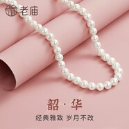 老廟珍珠項(xiàng)鏈圓形白色淡水珍珠鎖骨鏈送老婆媽媽長(zhǎng)輩生日節(jié)日七夕禮物 8-9mm 長(zhǎng)度45cm