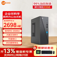聯想來酷310臺式小主機電腦商用辦公企業采購家用娛樂主機小機箱 支持內存硬盤升級支持WiFi 銳龍R5-3500U 8G 512G固態 定制 單主機 【送有線鍵盤鼠標】
