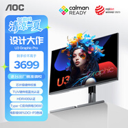 AOC 31.5英寸4K NanoIPS HDR400 Type-C96W 卡爾曼芯片級校色 硬件低藍光 macmini辦公顯示器 U32U3D