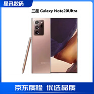 三星（SAMSUNG）Galaxy  Note20Ultra 視頻拍攝1億像素全網(wǎng)通庫存5G拍照手機 Note20 Ultra金色 美版512G單卡