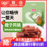 怡達(dá)果粒乳酸菌山楂條720g 果丹皮蜜餞果干果糕山楂卷片兒童零食