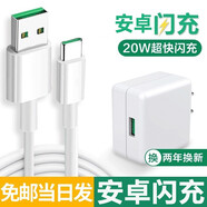 馳界充電器頭20W手機閃充適用OPPOr17r15/findx/reno2realme/k3k5a9 [20WTC套裝]閃充頭+Type-C閃充