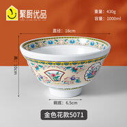 聚廚優(yōu)品日式密胺碗加厚創(chuàng  )意餐具和風(fēng)拉面碗牛肉飯鹵肉蓋飯碗商用牛丼面碗 面碗【金色花5071】 無(wú)規格