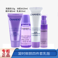 自然堂（CHANDO）雪域精粹凝時鮮顏小樣套裝專柜中樣旅行試用裝套裝護膚品 凝時鮮顏四件套體驗裝版