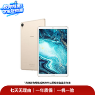 華為（HUAWEI）M系列平板 M2/M3/M5/M6 暢享/攬閱/青春版/高能版 小屏 百元 千元 學生 網課 二手平板電腦 華為攬閱 M2 7英寸 （青春版）