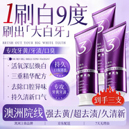 Layanana澳洲溶菌酶美白牙膏口臭去黃去牙漬去煙漬牙垢熱門商品金榜三支裝