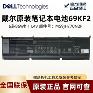 戴爾外星人Alienware M15 M17 R3電腦電池 游匣G15 5520 電池 游匣G15 5510 6芯原裝 筆記本電池 69KF2 Alienware外星人 M15 R6 R7