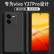 梵黛適用vivoY37 Pro手機(jī)殼V2354A新款硅膠軟殼鏡頭全包防摔后殼超薄簡(jiǎn)約網(wǎng)紅男女保護(hù)套 硅膠殼-優(yōu)雅黑