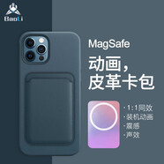 堡立 蘋果手機皮革卡包磁吸magsafe動畫iPhone真材質(zhì)皮質(zhì)皮革手機錢包式卡包 靛海藍 適用蘋果12/13/14/15/16系列通用