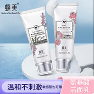 蝶美護膚品蜜潤奢養套裝薰衣草舒潤花妍潤晳 玫瑰純露 薰衣草氨基酸潔面乳