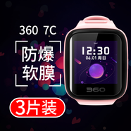 拓蒙 兒童電話屏幕軟膜高清防刮鋼化軟性保護貼膜