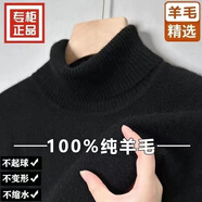 鄂爾都斯市100%純羊毛絨衫男士冬季半高圓領(lǐng)加厚打底針織衫毛衣 高領(lǐng)黑色 -最后73單 2XL 130-145斤