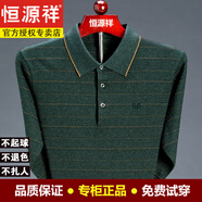 恒源祥羊毛衫男針織衫男加厚翻領(lǐng)毛衣中老年秋冬爸爸裝針織衫男冬 yxl72*8805墨綠色 175建議140-155斤
