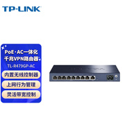 普聯(lián)（TP-LINK）商用一體化企業(yè)級(jí)有線路由器 無(wú)線AP控制器 TL-R479GP-AC 9口千兆 建議搭配AP使用