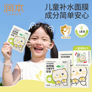 潤本（RUNBEN）兒童面膜女孩3-6-12歲男女寶寶秋冬舒緩補水保濕學生專用護膚面膜 22ml 5片 【保濕面膜-小貓款】