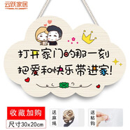定制歡迎回家裝飾掛牌可愛(ài)家用房間創(chuàng)意門牌情侶卡通溫馨臥室掛件 E-13 送掛繩和粘鉤