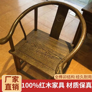 福祥萬佳 紅木家具非洲雞翅木(學名:非洲崖豆木)實木圈椅三件套中式官帽太師椅原木茶椅 加粗圈椅