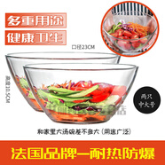 法國(guó)弓箭樂(lè)美雅玻璃碗家用鋼化玻璃盆大號(hào)和面盆耐熱飯碗沙拉碗打蛋盆透明烘焙碗 2只中大號(hào)(口徑23cm)