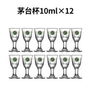 XMSJDo習(xí)酒杯家用酒具套裝杯分酒壺小酒杯禮盒套裝分酒器 12個習(xí)酒杯帶標(biāo)00只