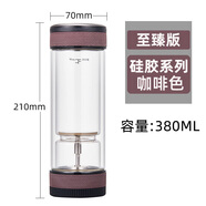 茶之戀 茶道由心·大器至簡新款至臻版茶水分離杯禮品雙層杯子過濾男女式車載隨手玻璃杯 至臻版硅膠系列-硅膠咖 380ml