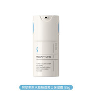 雅麗潔（YALGET）磁力派男士護(hù)膚品乳液面霜冰川水能暢透保濕乳霜爽膚水控油套裝 冰川水能暢透男士保濕霜55g