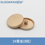 藍(lán)鉆 金屬平面紐扣扣子 紐扣女 大衣風(fēng)衣扣  男女西裝西服紐扣 毛呢大衣扣子 金屬金色紐扣 3#霧金 18MM(8粒）
