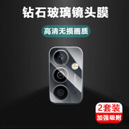 莫迪爾 適用華為麥芒30鏡頭膜a20電信mm20麥芒40攝像頭鋼化膜麥芒11手機后攝保護膜高清10se防爆鏡頭貼膜 【麥芒11】兩套裝