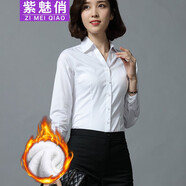 紫魅俏女士襯衣長(cháng)袖V領(lǐng)職業(yè)裝商務(wù)正裝加絨保暖襯衫打底修身團體工作服 白色(加絨) L (建議100-110斤)