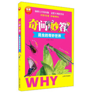 奇問妙答：昆蟲的奇妙世界