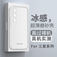 權速適用三星s25手機殼超薄s23ultra磨砂膚感透明s24+外殼新款散熱軟殼防指紋高級感男女款全包防摔 【霧感透白】輕薄散熱+抗指紋+裸機手感 三星Galaxy S23