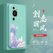 邁普利 華為P60手機殼p60pro/Art中國風(fēng)直邊液態(tài)硅膠保護套鏡頭全包防摔網(wǎng)紅時(shí)尚創(chuàng  )意潮牌軟殼 【淡青色-星辰】+9D貼膜+ 華為P60