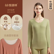 恒源祥保暖內(nèi)衣女士發(fā)熱陽離子無痕秋衣秋褲女士套裝打底內(nèi)穿秋冬季 升級款【羊毛+蠶絲】牛油果綠 3xl 180/105