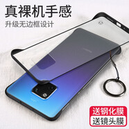 莫迪爾 適用華為mate30epro手機殼mate20/pro無邊框20x保護套mate10pro硅膠半包邊RS保時捷商務(wù)超薄防摔 【Mate20Pro/RS保時捷】馬丁黑